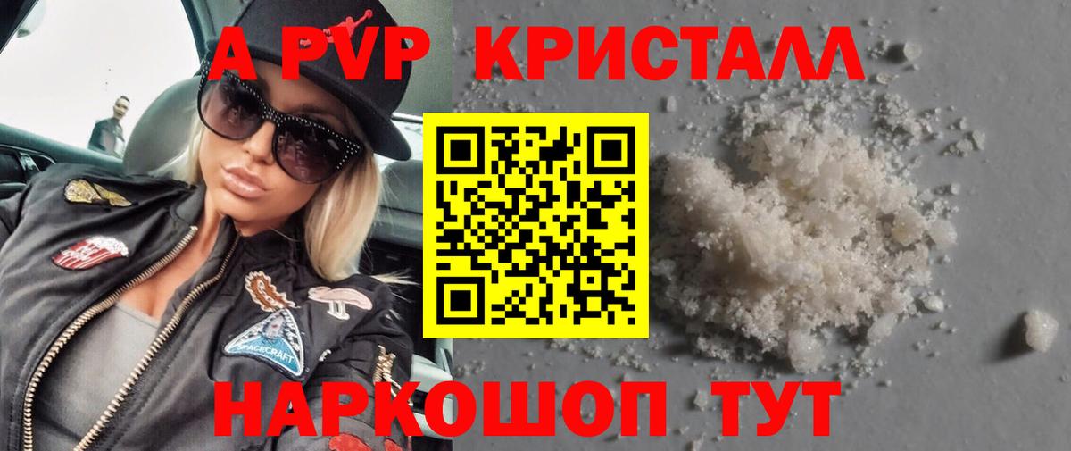 Alpha-PVP СК КРИС  Alpha-PVP СК  Альфа ПВП VHQ  Вход с VPN  Костомукша 