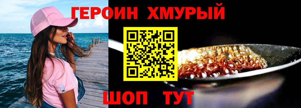 ГЕРОИН белый  Вход с VPN  ГЕРОИН  Костомукша 