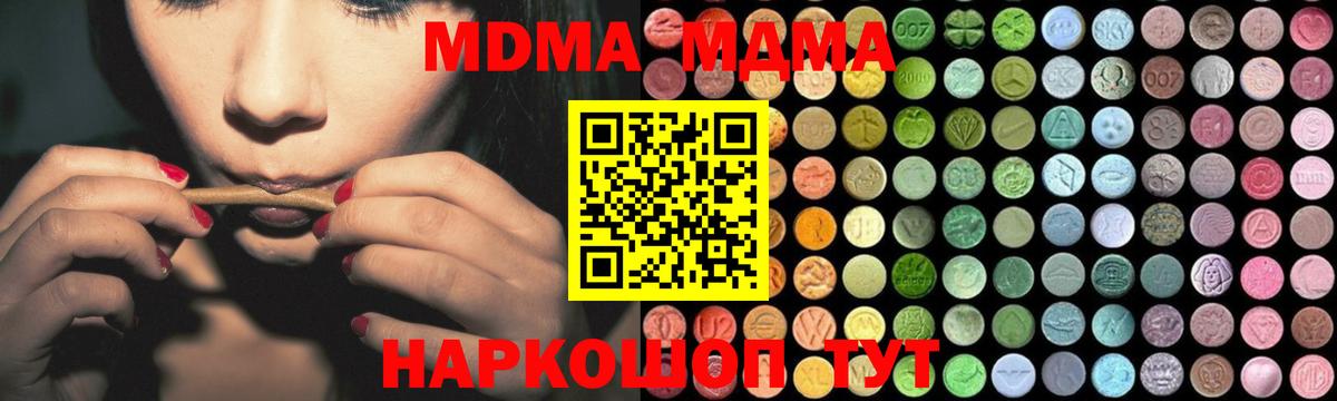МДМА Molly  Вход с VPN  МДМА Molly  Костомукша 