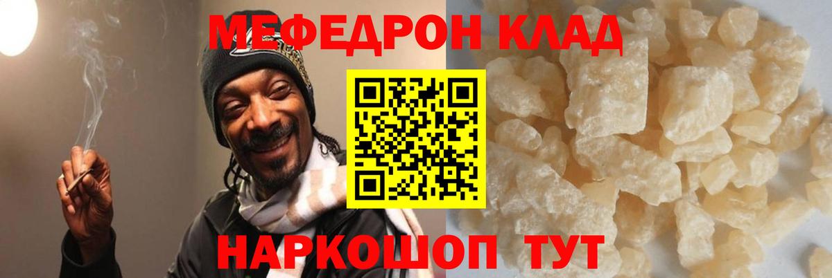 Мефедрон  Костомукша