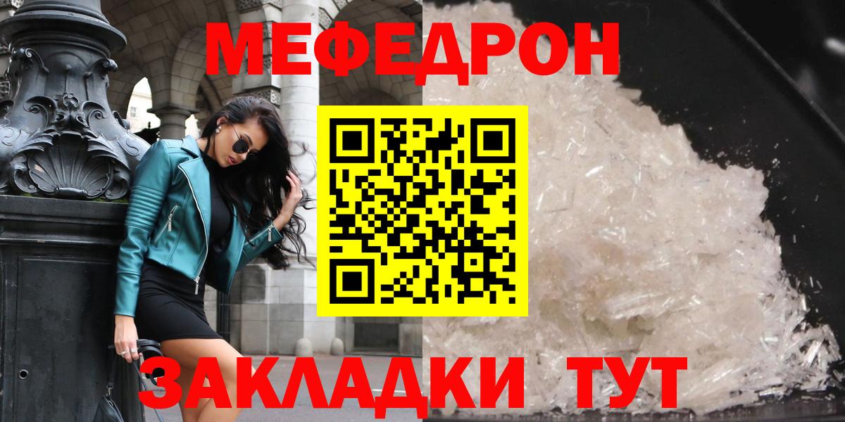 Костомукша  Мефедрон  Вход с VPN  МЯУ-МЯУ mephedrone  МЯУ-МЯУ кристаллы 