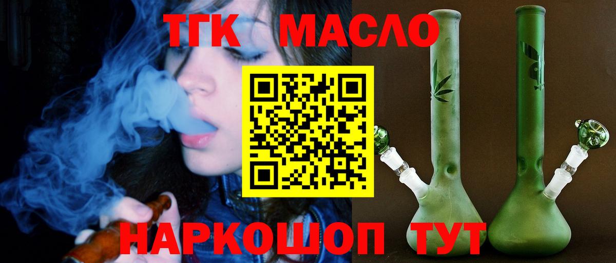 ТГК THC oil  ТГК THC oil  Костомукша  Вход с VPN 